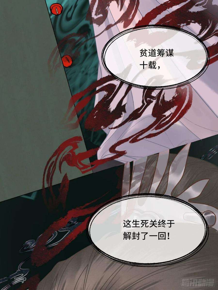 不守夫德二十六话 梦境再次相遇