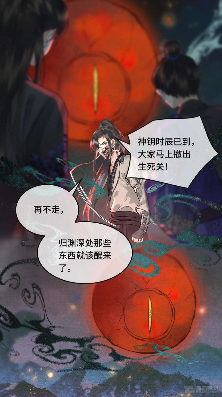 不守夫德二十七话 你愿意献身贫道嘛？