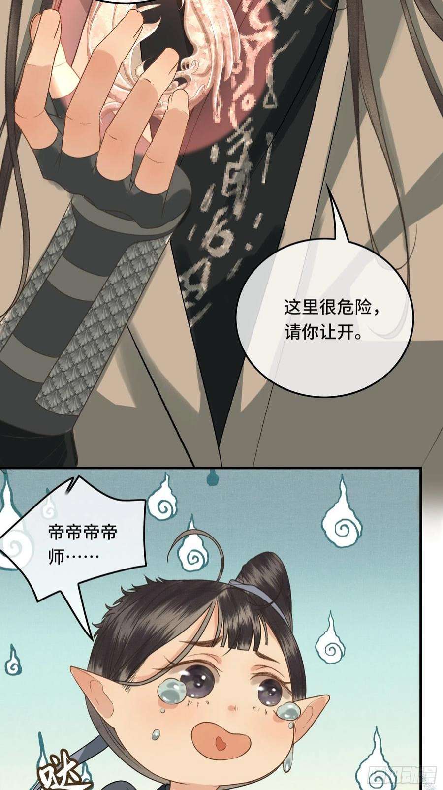 不守夫德二十八话 密室相见