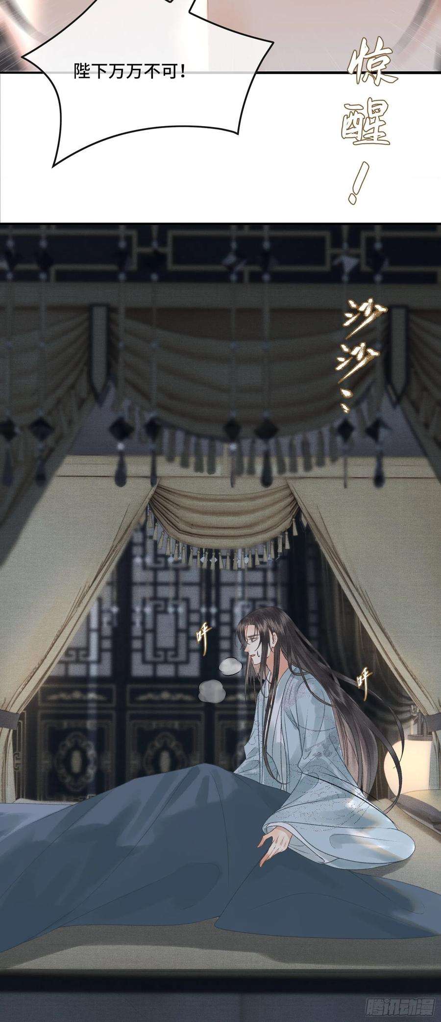 不守夫德二十九话 酒后情迷