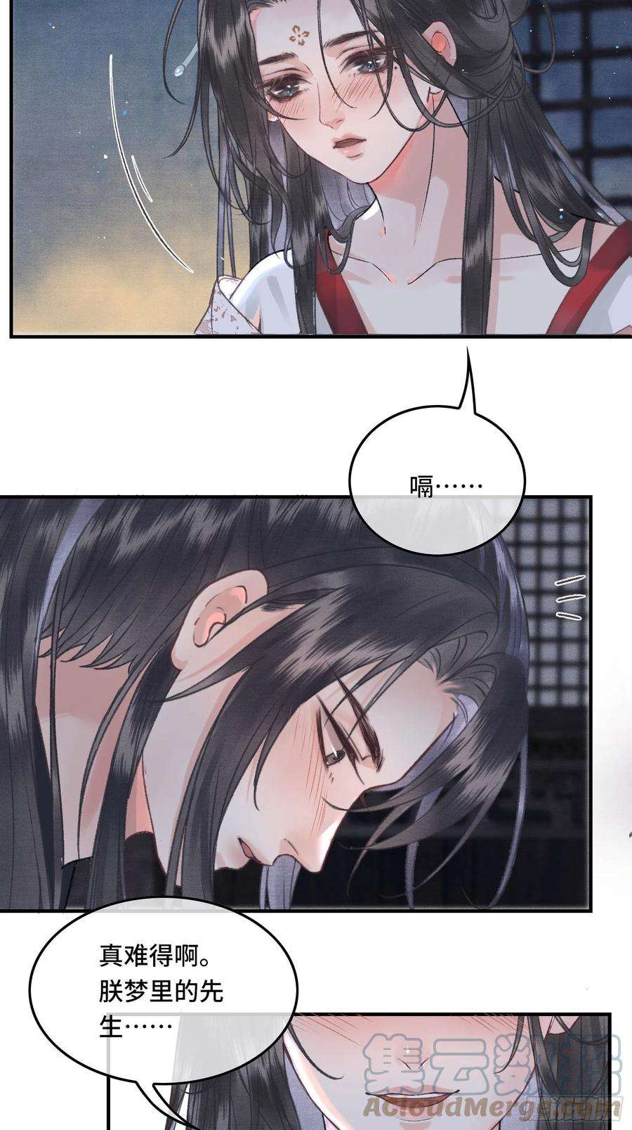 不守夫德二十九话 酒后情迷