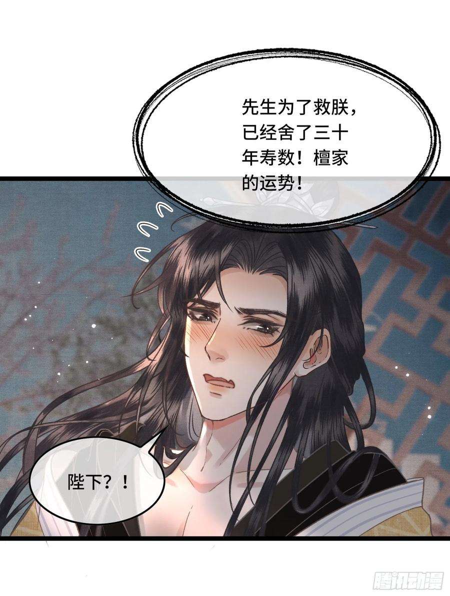 不守夫德三十二话 我想与先生坦诚相待