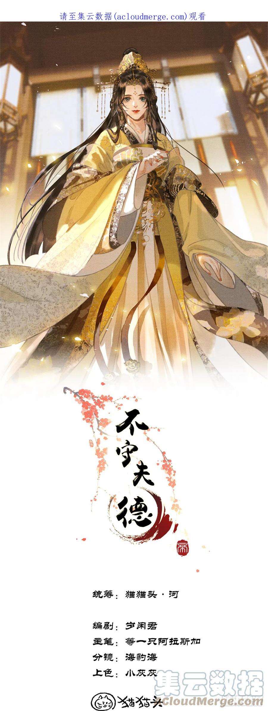 不守夫德三十三话 与你坦诚相待（二）