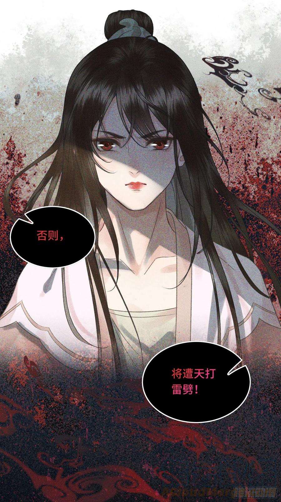 不守夫德三十三话 与你坦诚相待（二）