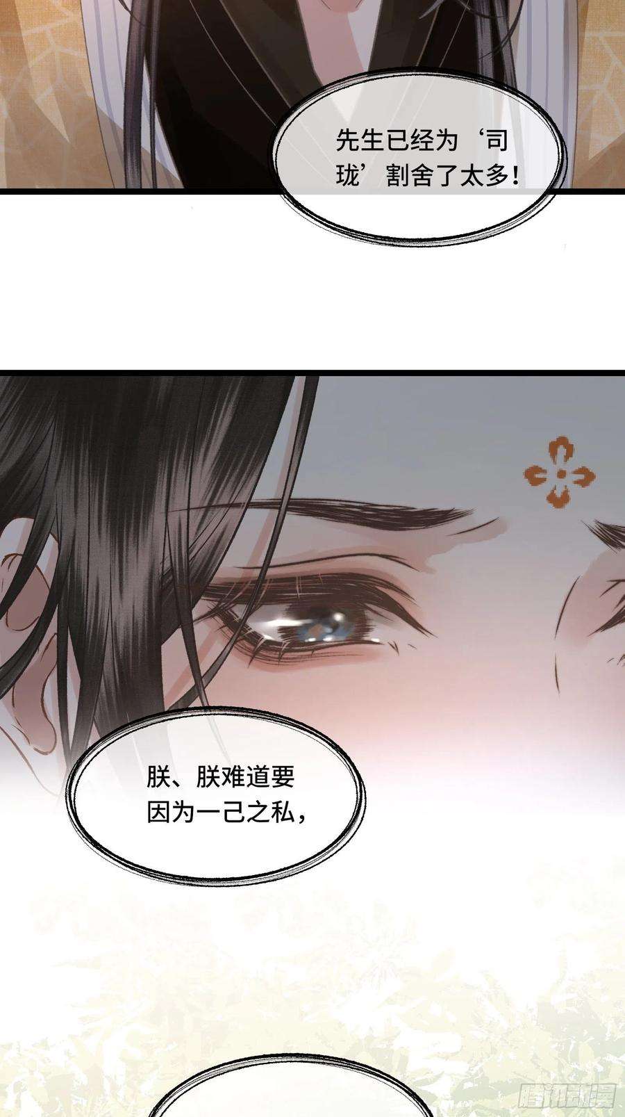 不守夫德三十三话 与你坦诚相待（二）