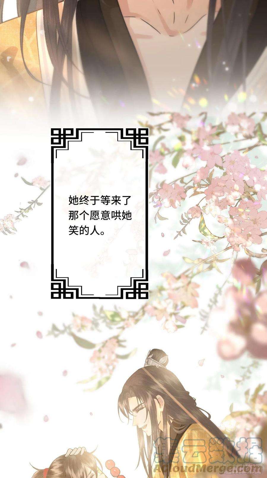 不守夫德三十三话 与你坦诚相待（二）