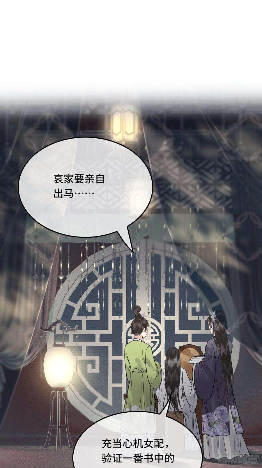 不守夫德三十四话 太后真容