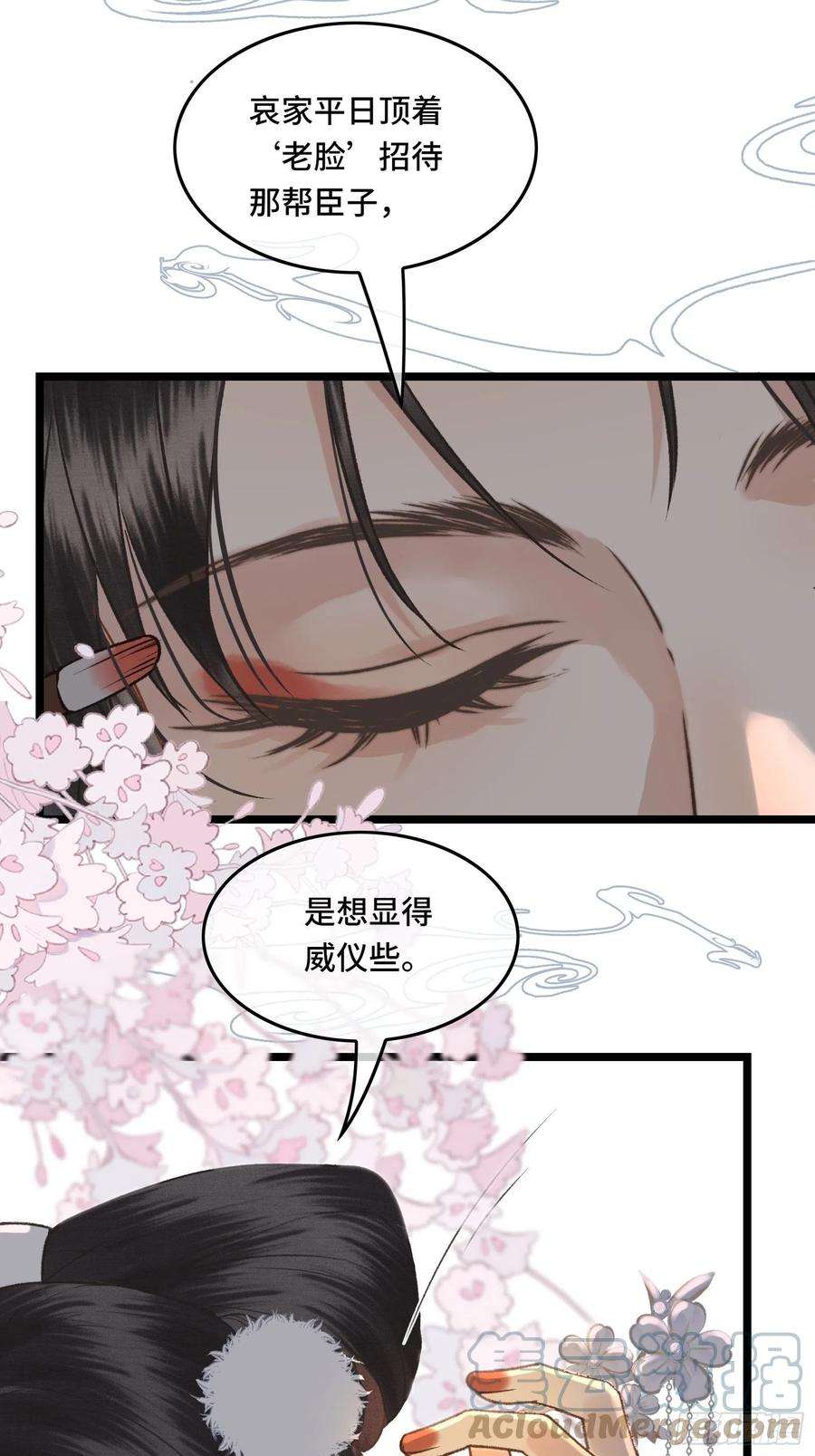 不守夫德三十四话 太后真容