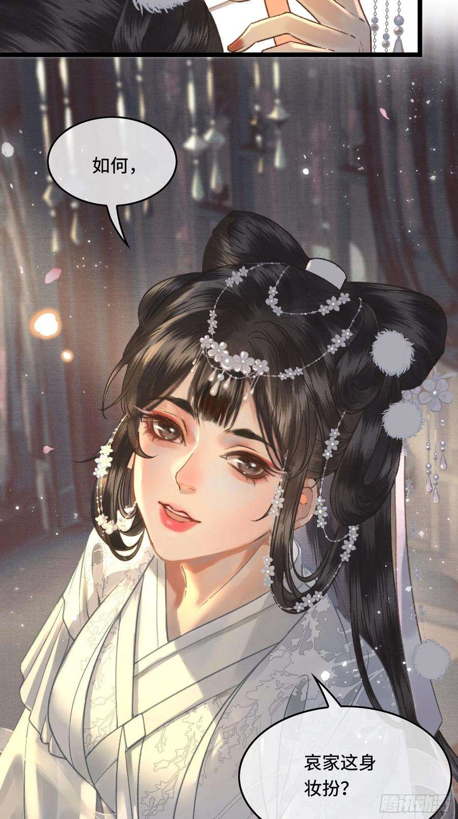 不守夫德三十四话 太后真容