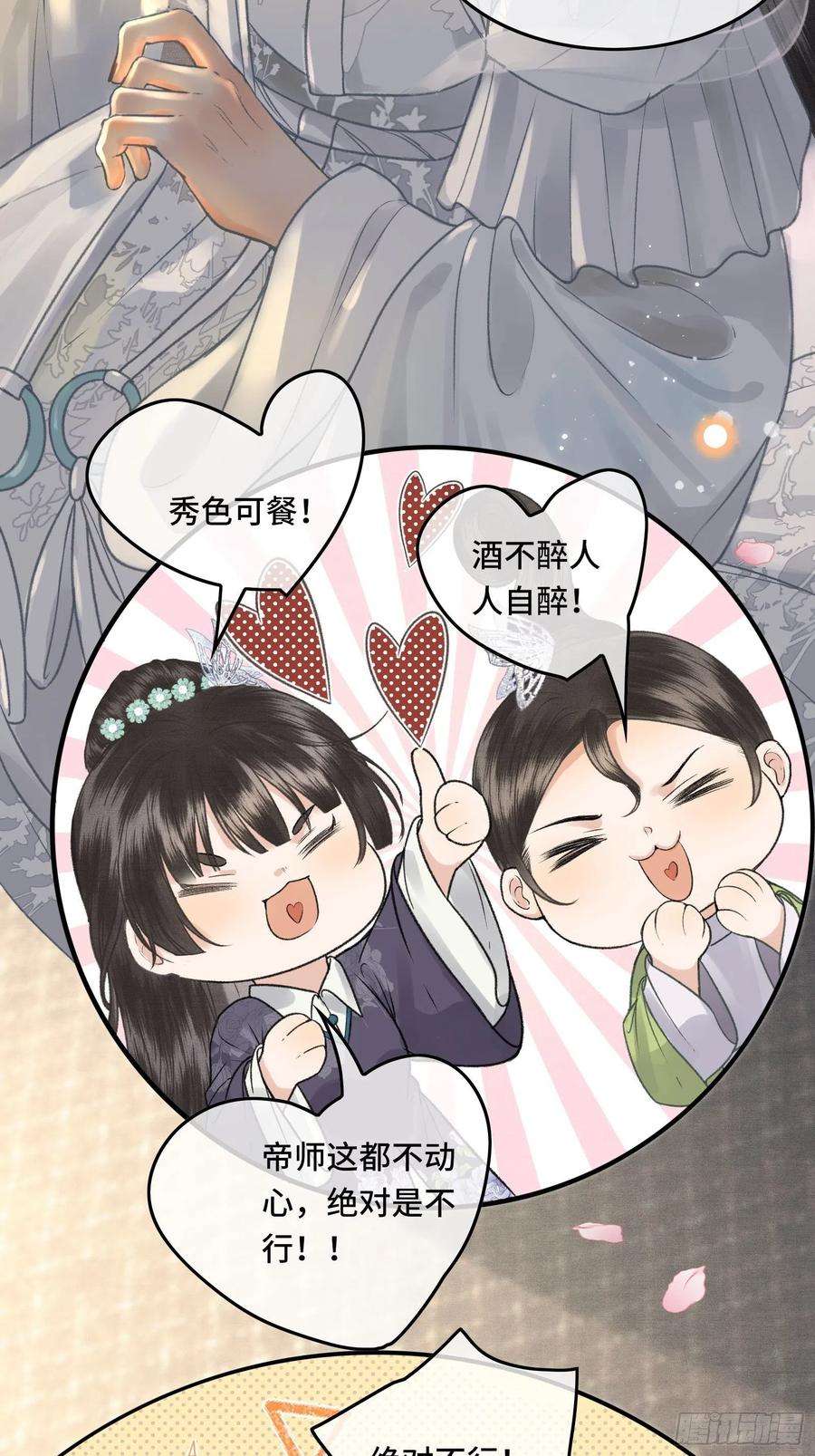 不守夫德三十四话 太后真容