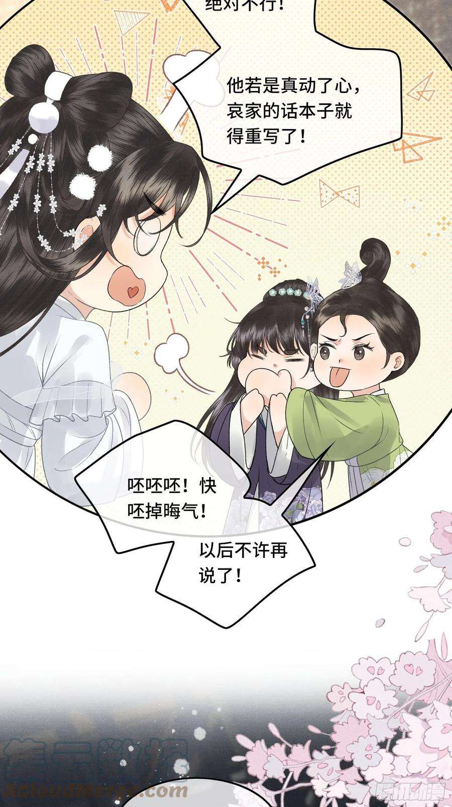 不守夫德三十四话 太后真容