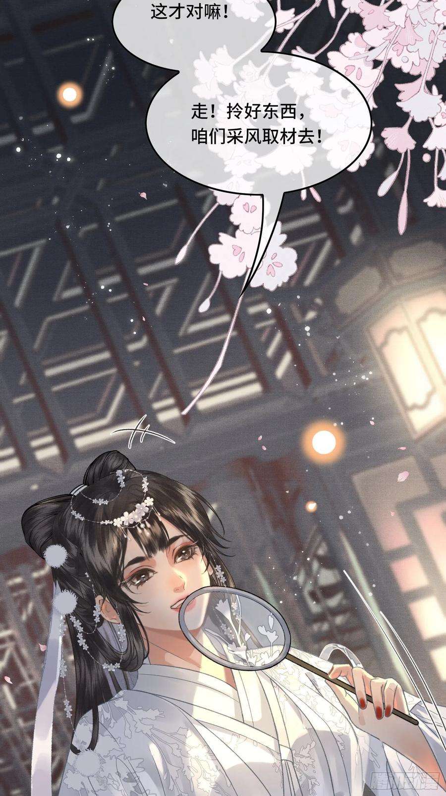 不守夫德三十四话 太后真容