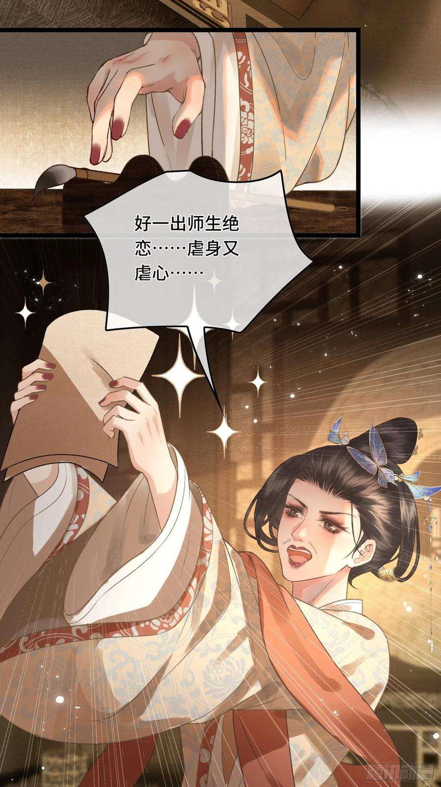 不守夫德三十四话 太后真容