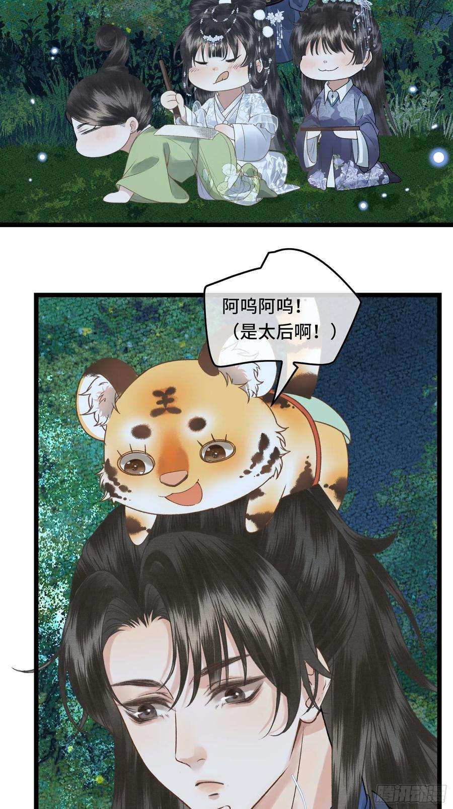 不守夫德三十四话 太后真容