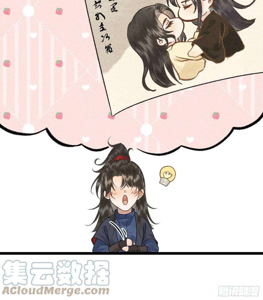 不守夫德三十四话 太后真容