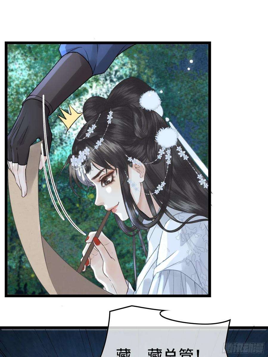 不守夫德三十四话 太后真容