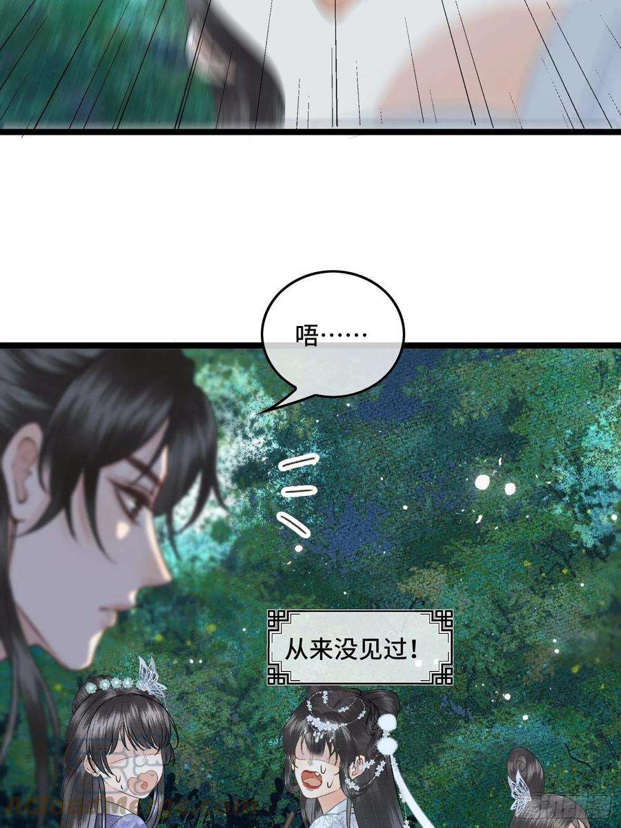 不守夫德三十四话 太后真容