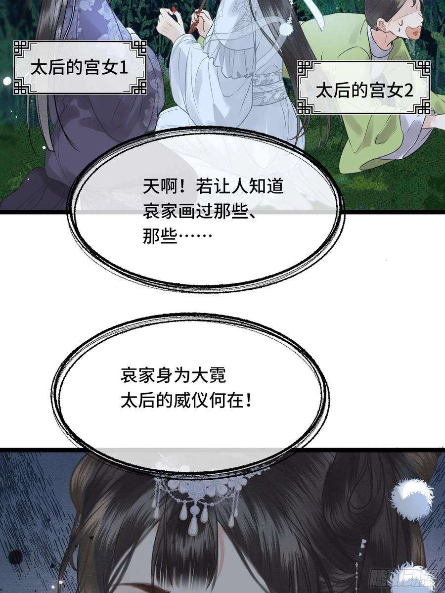 不守夫德三十四话 太后真容