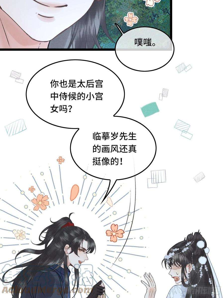 不守夫德三十四话 太后真容