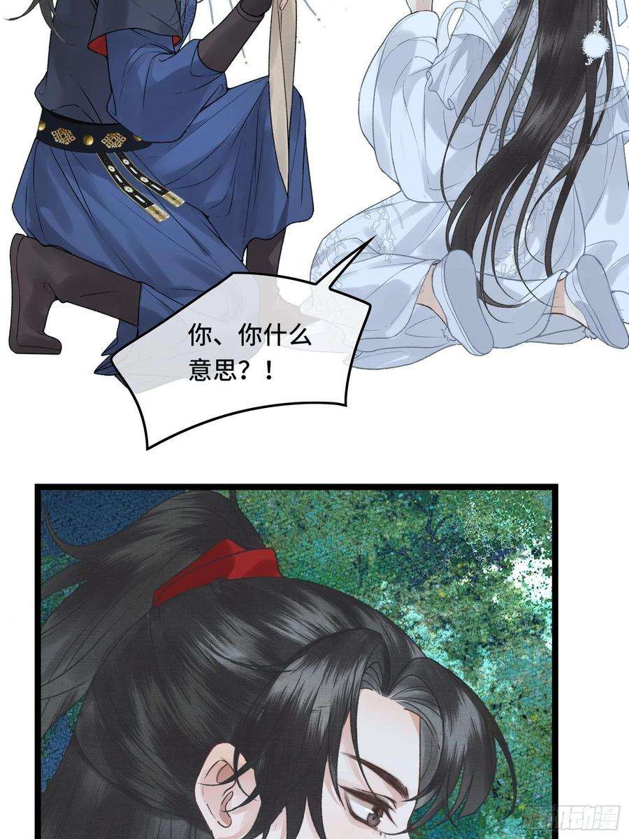 不守夫德三十四话 太后真容