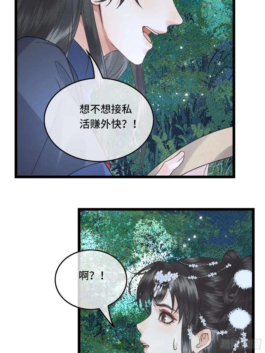 不守夫德三十四话 太后真容