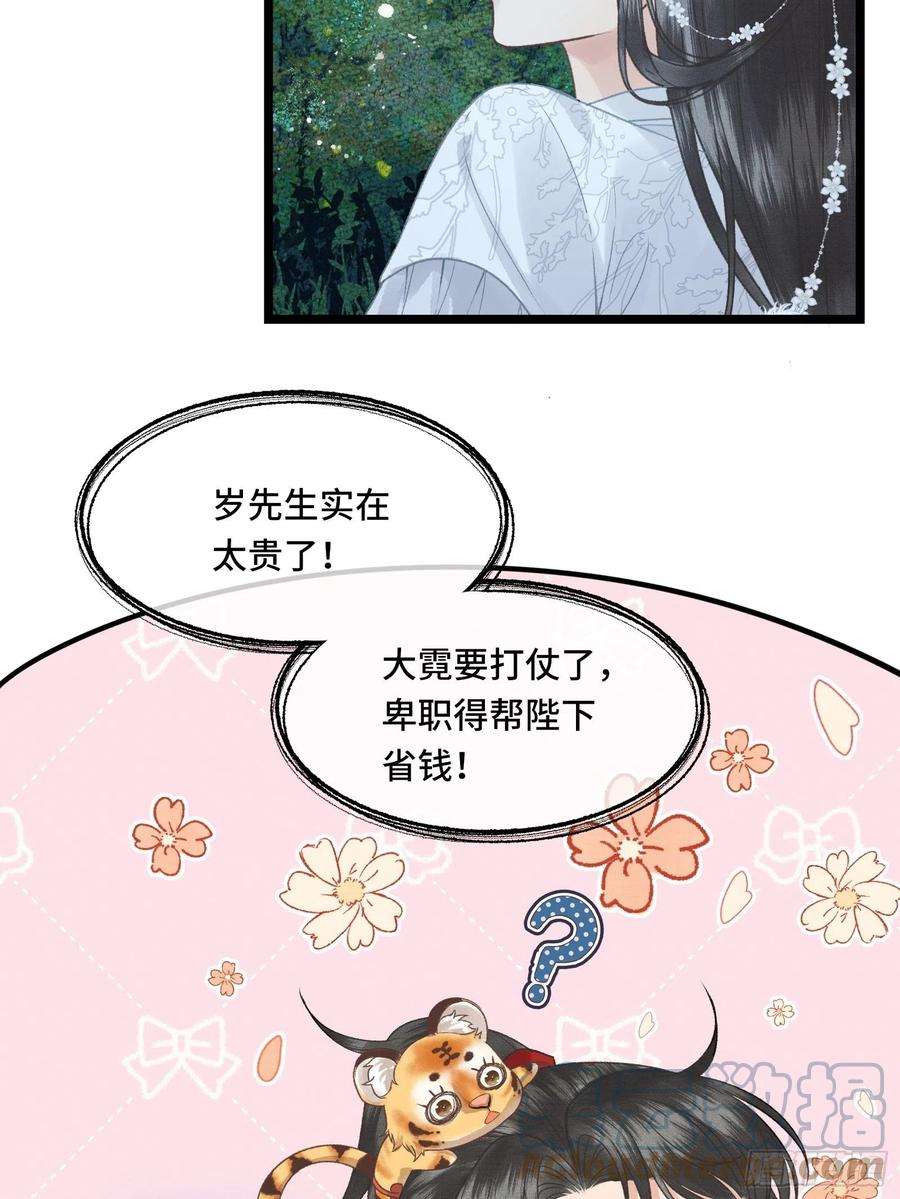 不守夫德三十四话 太后真容