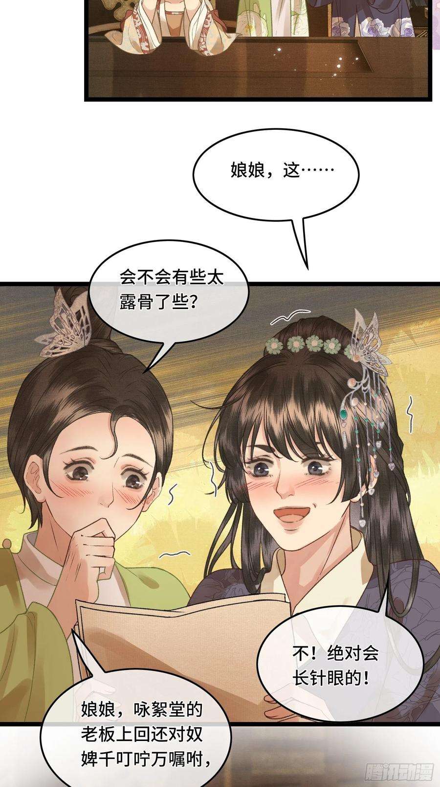 不守夫德三十四话 太后真容