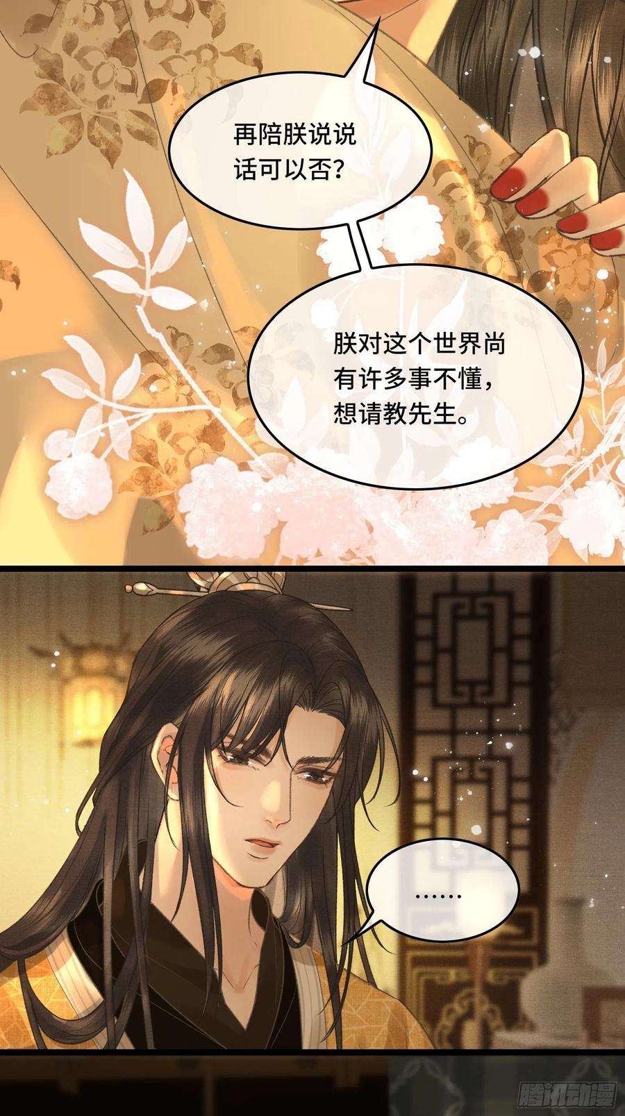 不守夫德三十四话 太后真容