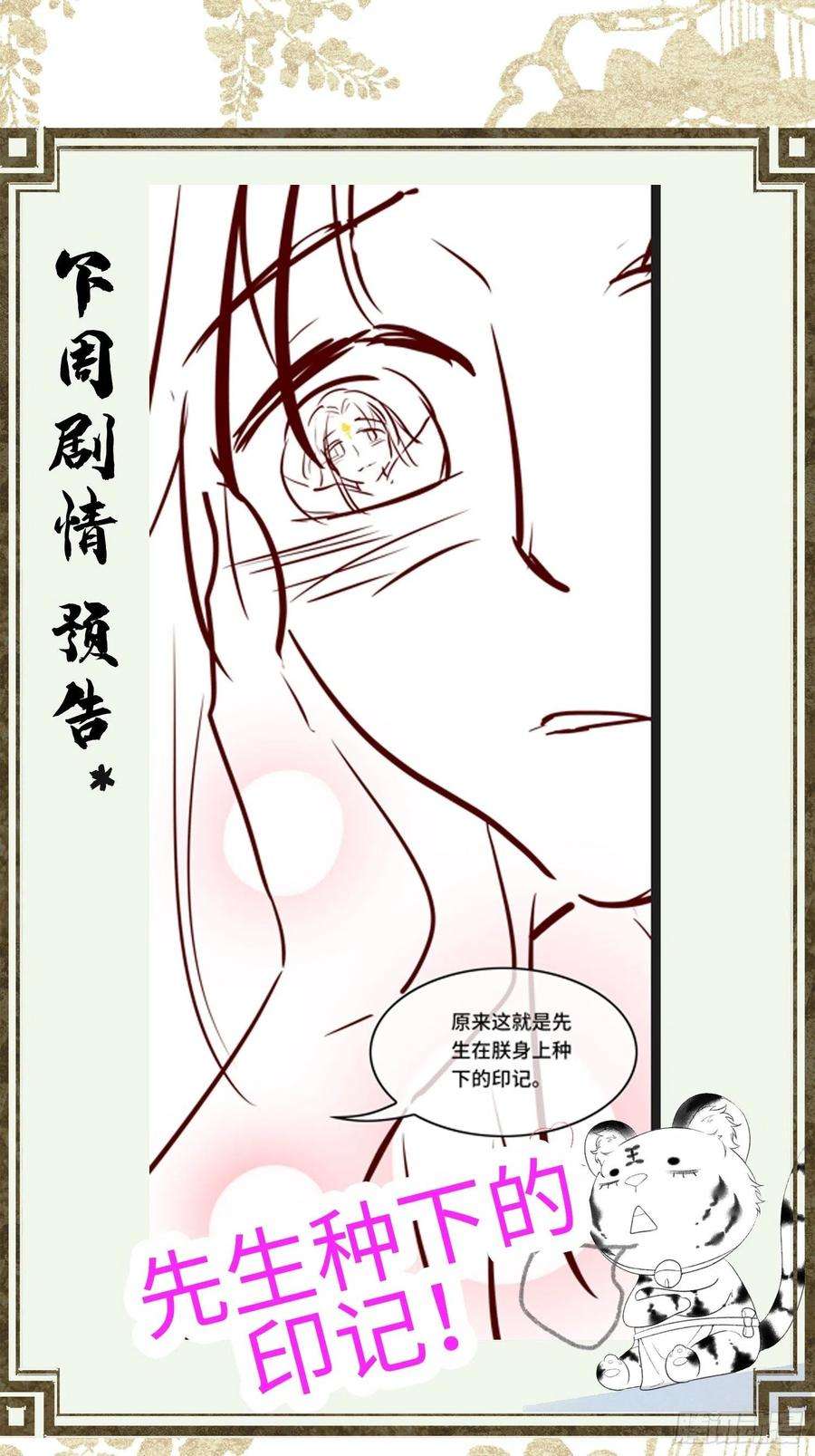 不守夫德三十四话 太后真容