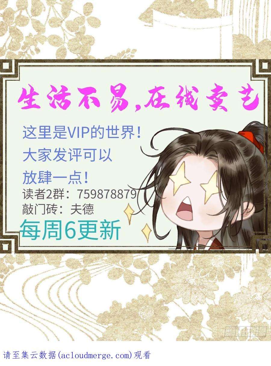 不守夫德三十四话 太后真容