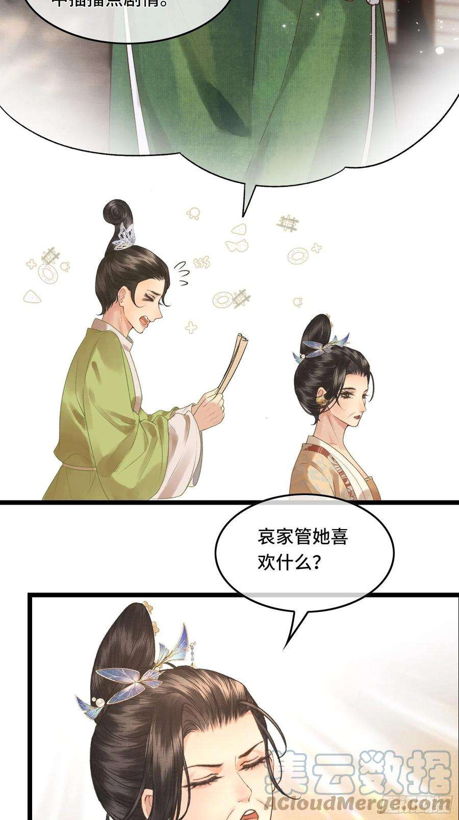 不守夫德三十四话 太后真容