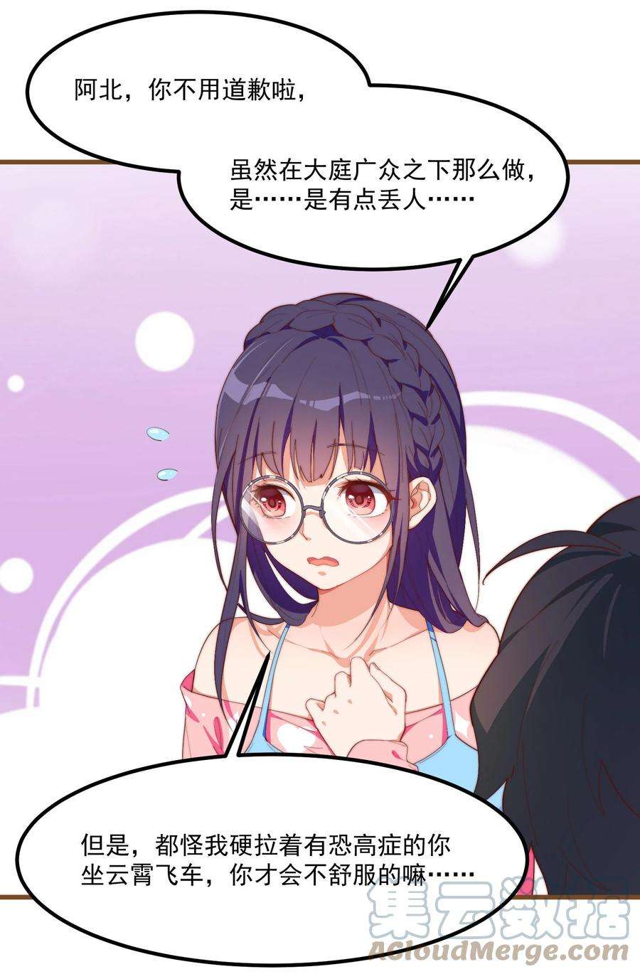 我的女友怪怪的1 别离之时，亦是相逢之刻