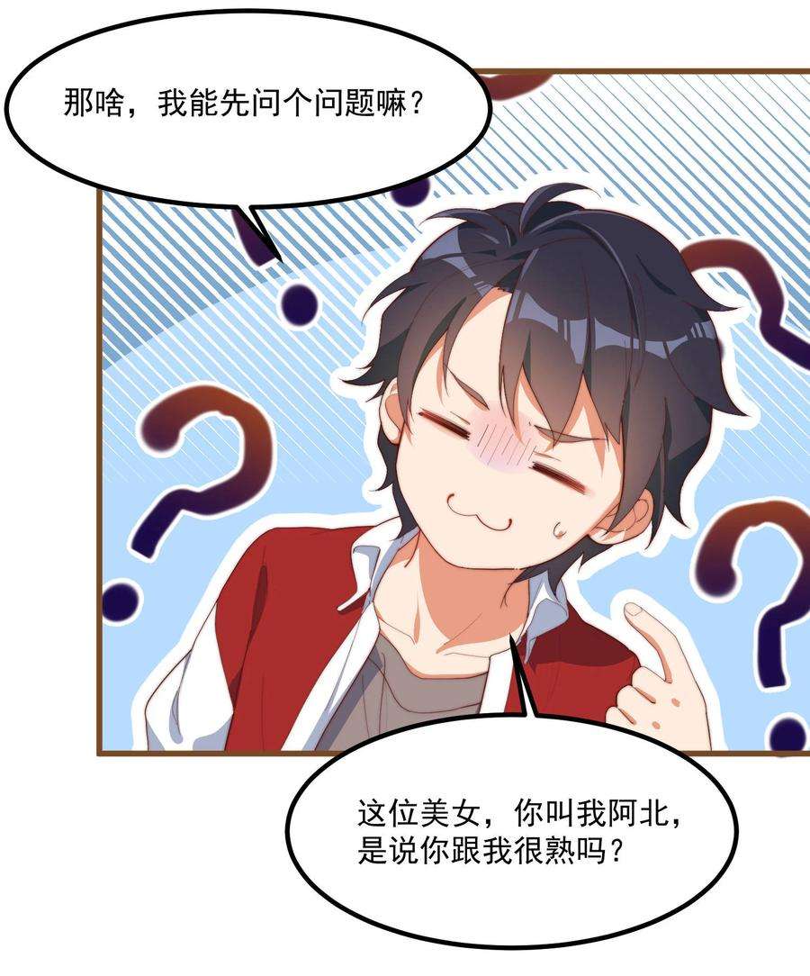 我的女友怪怪的1 别离之时，亦是相逢之刻