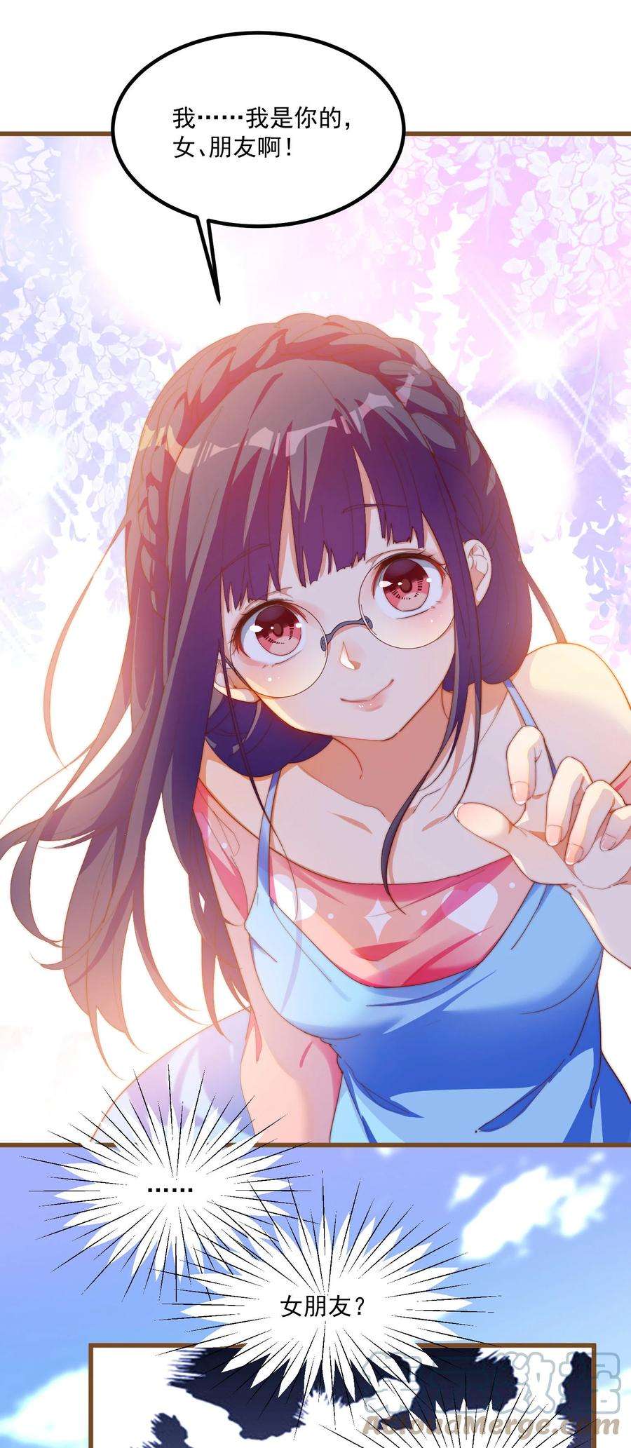 我的女友怪怪的1 别离之时，亦是相逢之刻