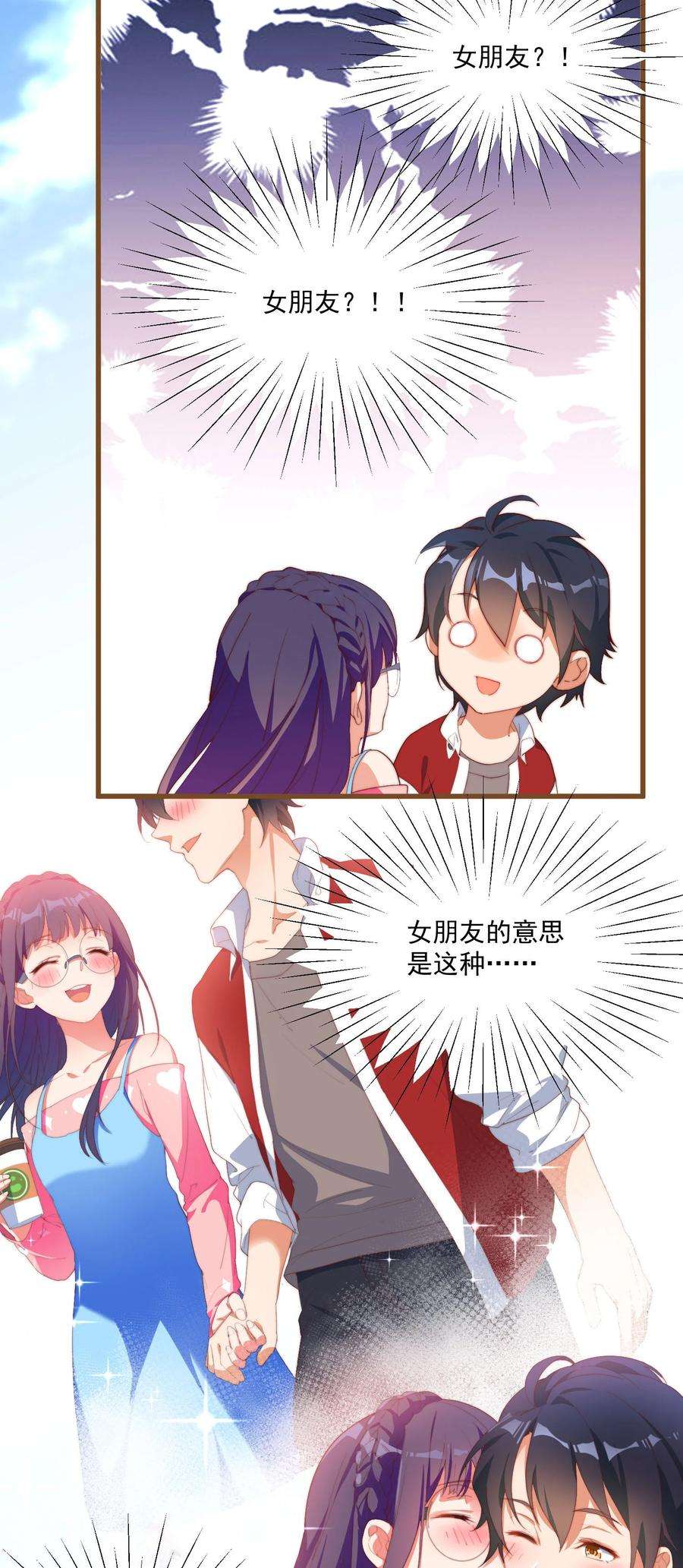 我的女友怪怪的1 别离之时，亦是相逢之刻