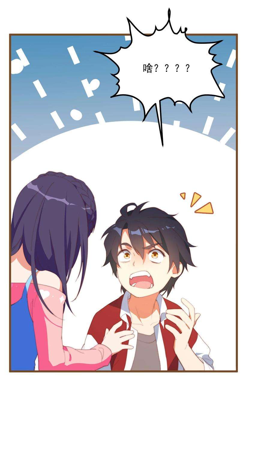 我的女友怪怪的1 别离之时，亦是相逢之刻