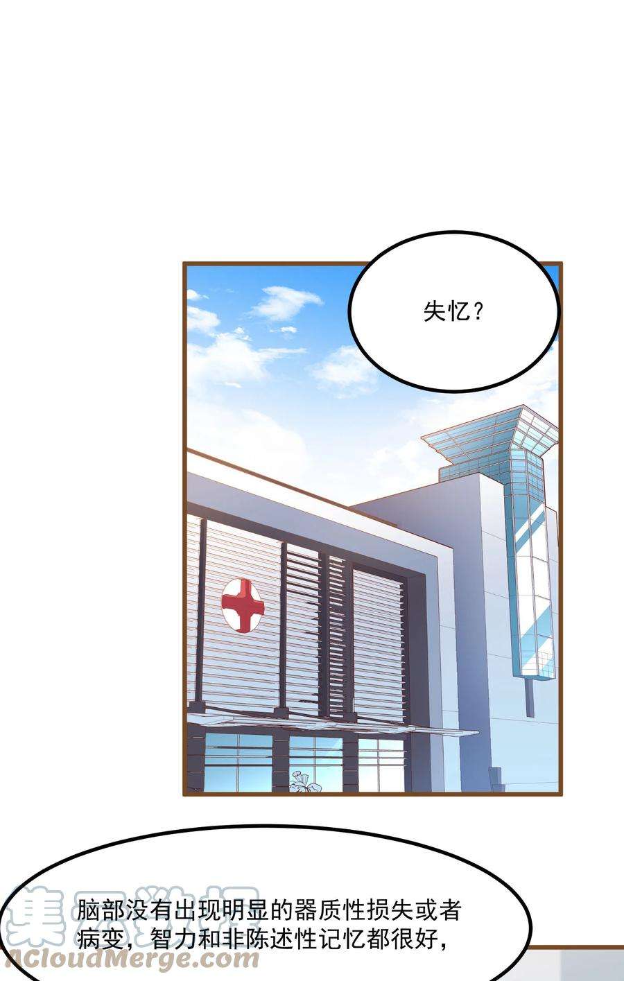 我的女友怪怪的1 别离之时，亦是相逢之刻