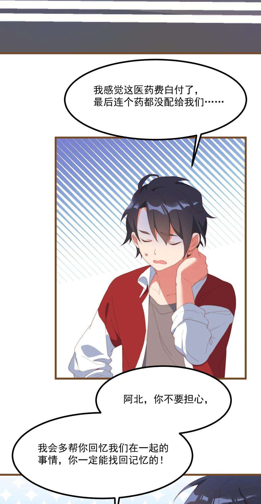 我的女友怪怪的1 别离之时，亦是相逢之刻