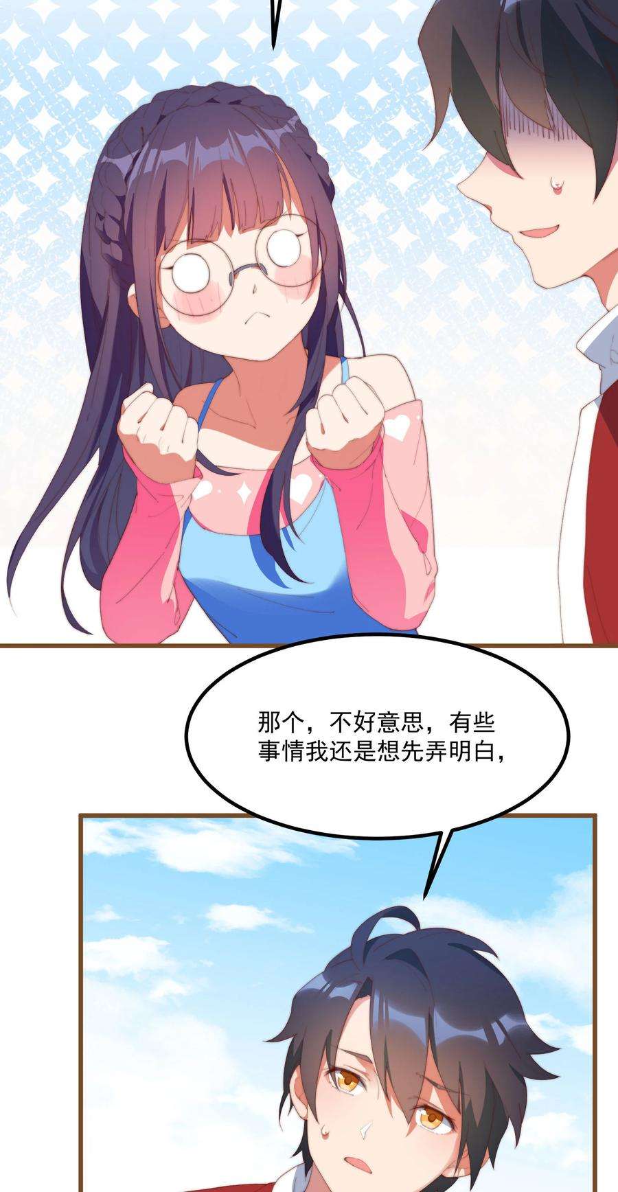 我的女友怪怪的1 别离之时，亦是相逢之刻