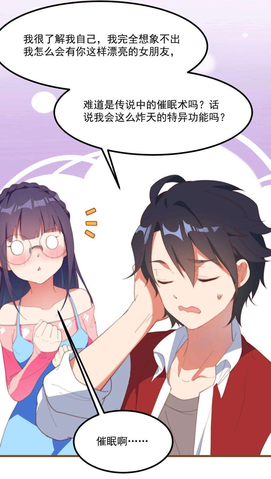 我的女友怪怪的1 别离之时，亦是相逢之刻