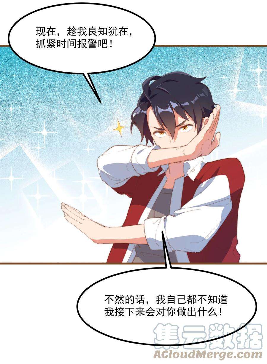 我的女友怪怪的1 别离之时，亦是相逢之刻