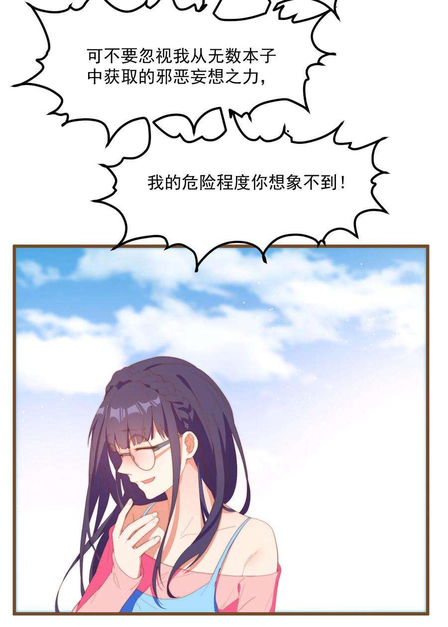 我的女友怪怪的1 别离之时，亦是相逢之刻