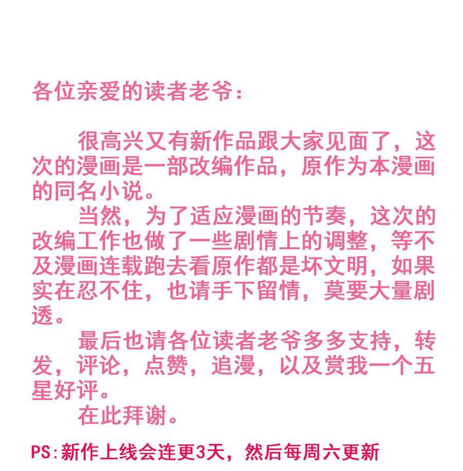 我的女友怪怪的1 别离之时，亦是相逢之刻
