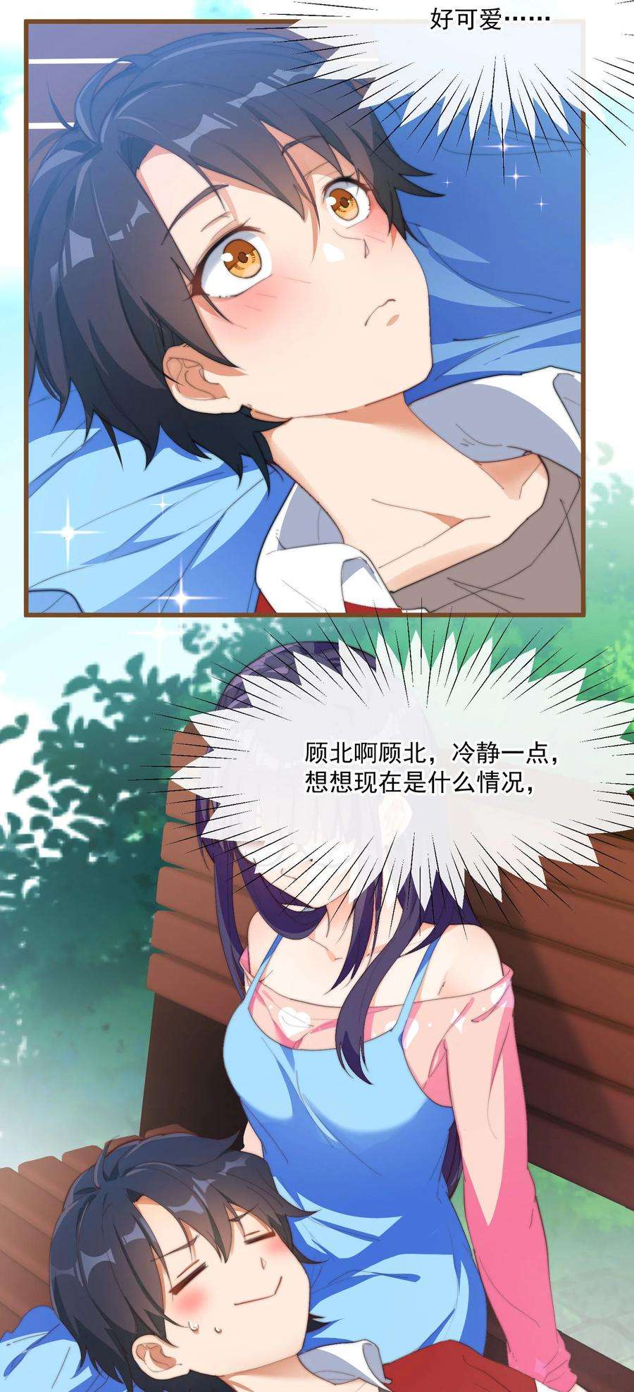 我的女友怪怪的1 别离之时，亦是相逢之刻