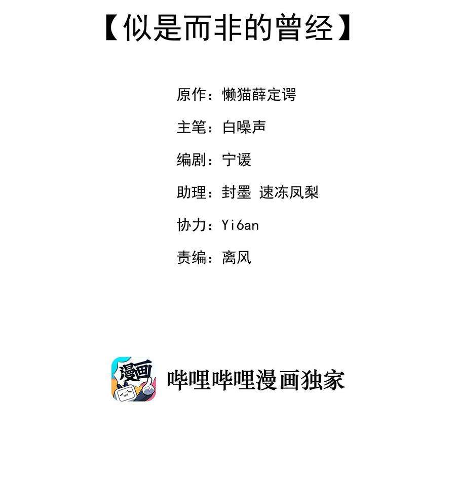 我的女友怪怪的2 似是而非的曾经