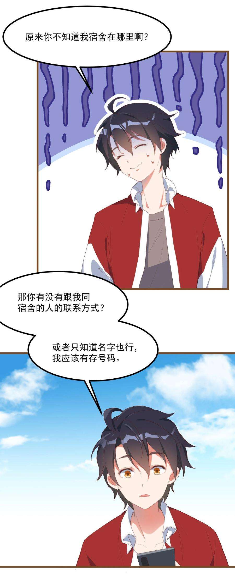 我的女友怪怪的2 似是而非的曾经