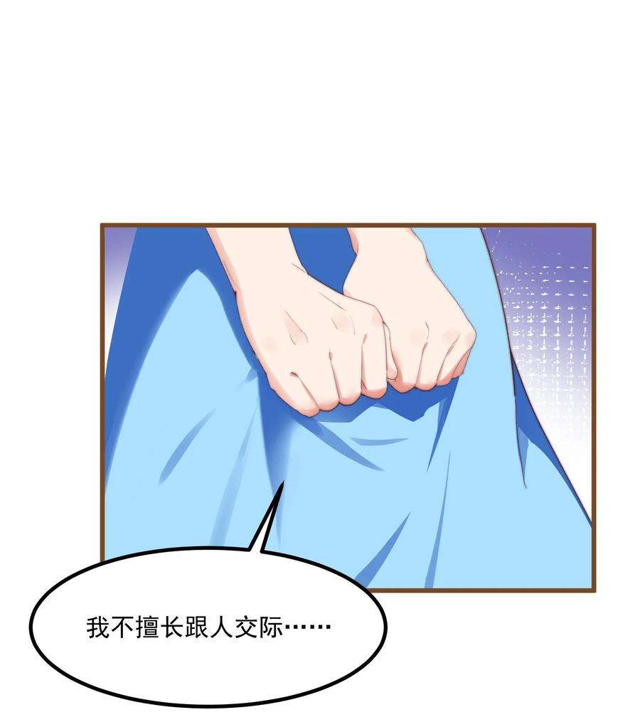 我的女友怪怪的2 似是而非的曾经