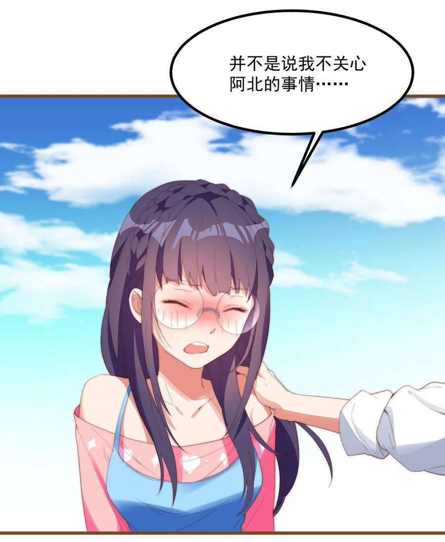 我的女友怪怪的2 似是而非的曾经