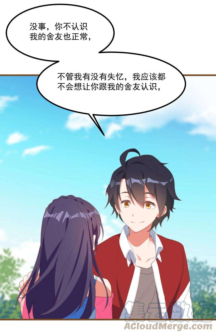 我的女友怪怪的2 似是而非的曾经