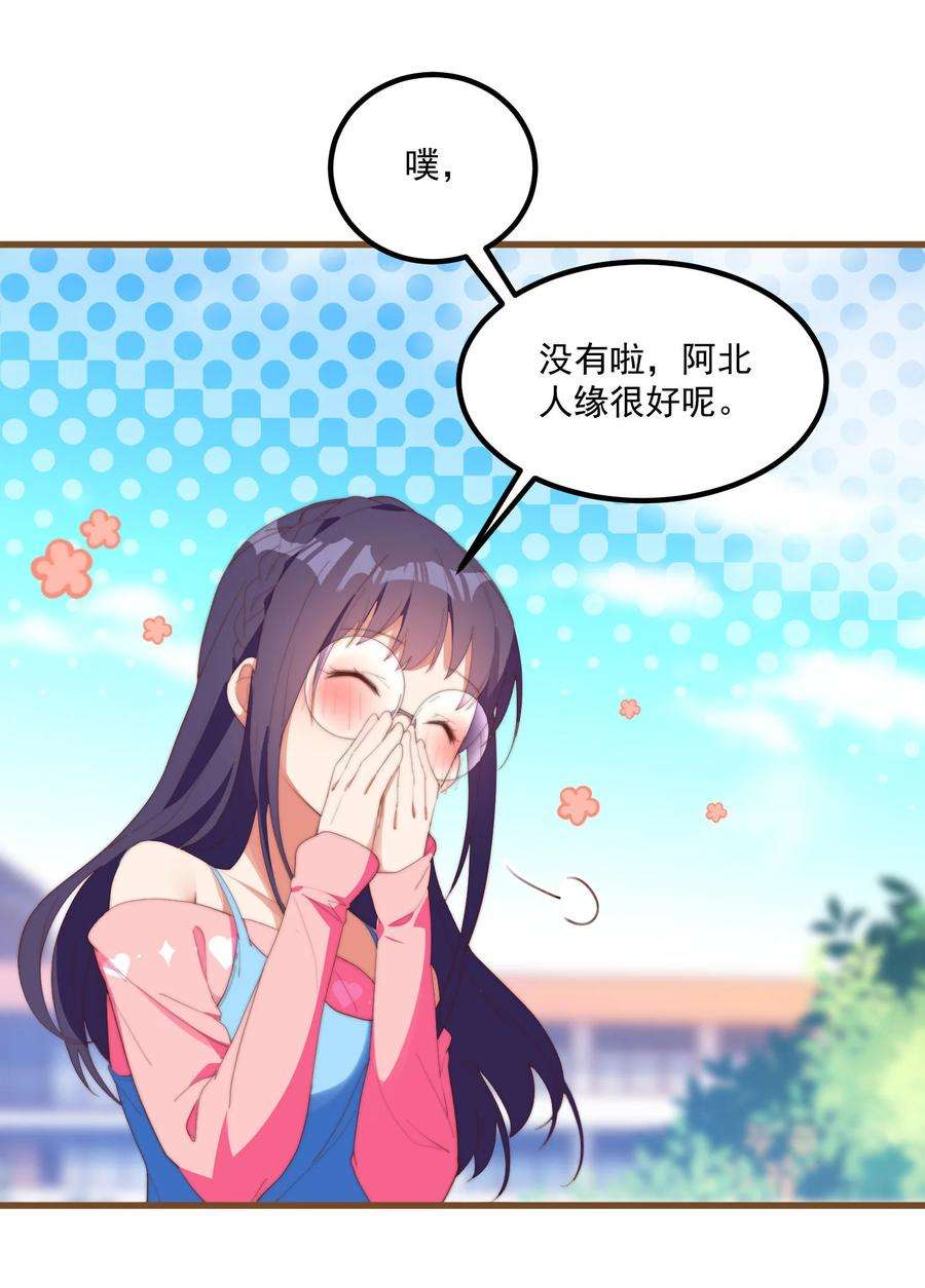我的女友怪怪的2 似是而非的曾经